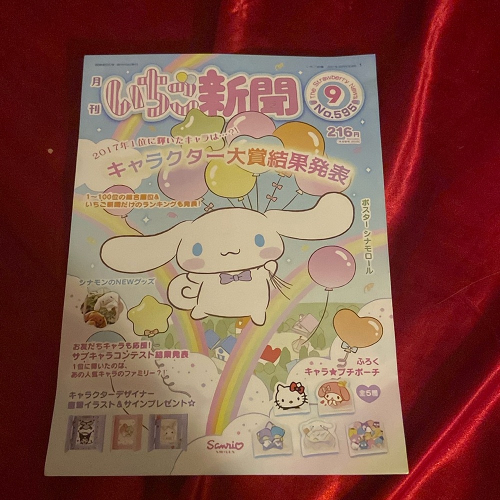 HK Cinaroll Poster